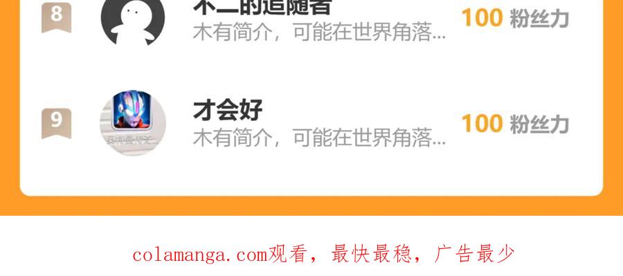 我能看到禁区规则 - 第20话 苏醒！ - 第107张图