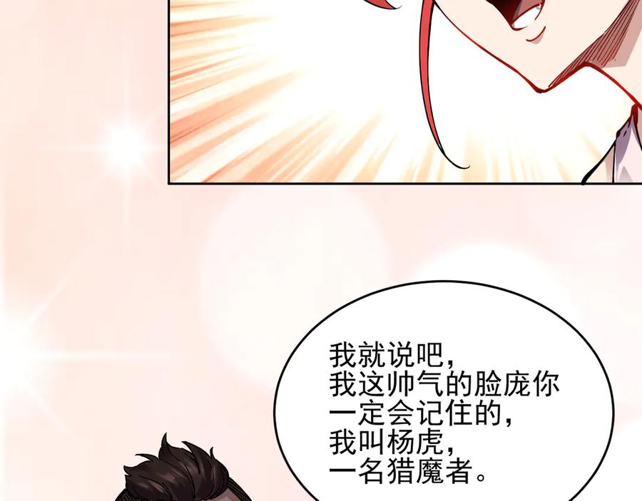 我能看到禁区规则 - 第20话 苏醒！ - 第96张图