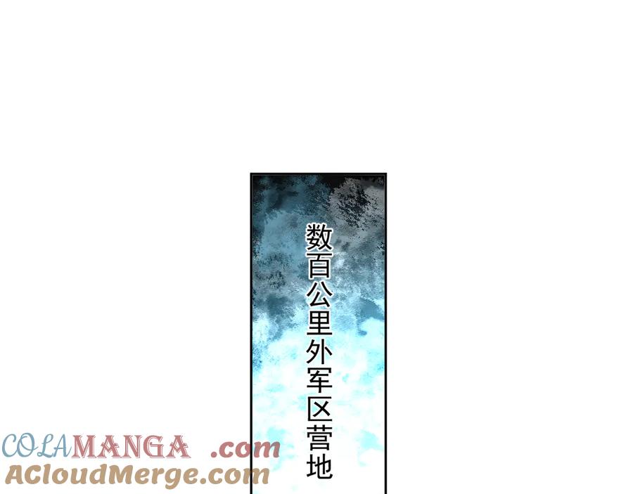 我能看到禁区规则 - 第20话 苏醒！ - 第81张图