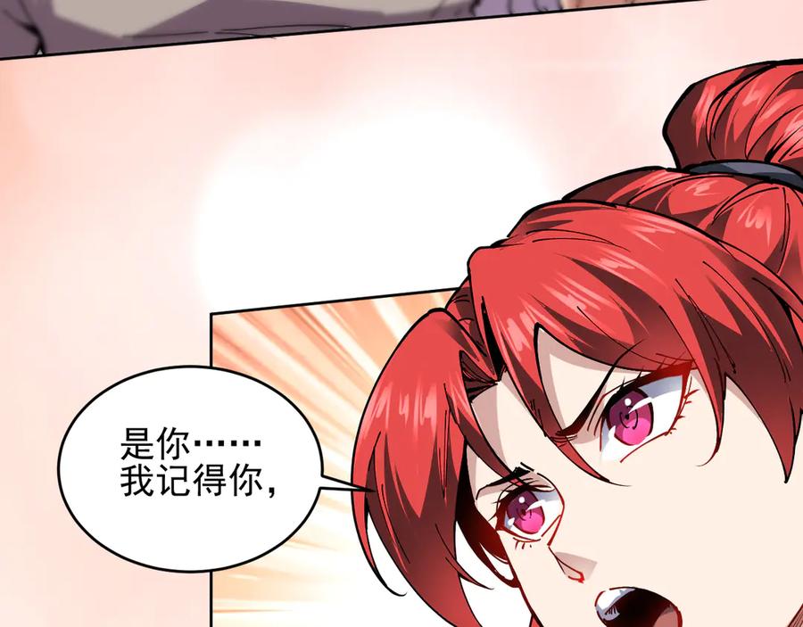 我能看到禁区规则 - 第20话 苏醒！ - 第95张图