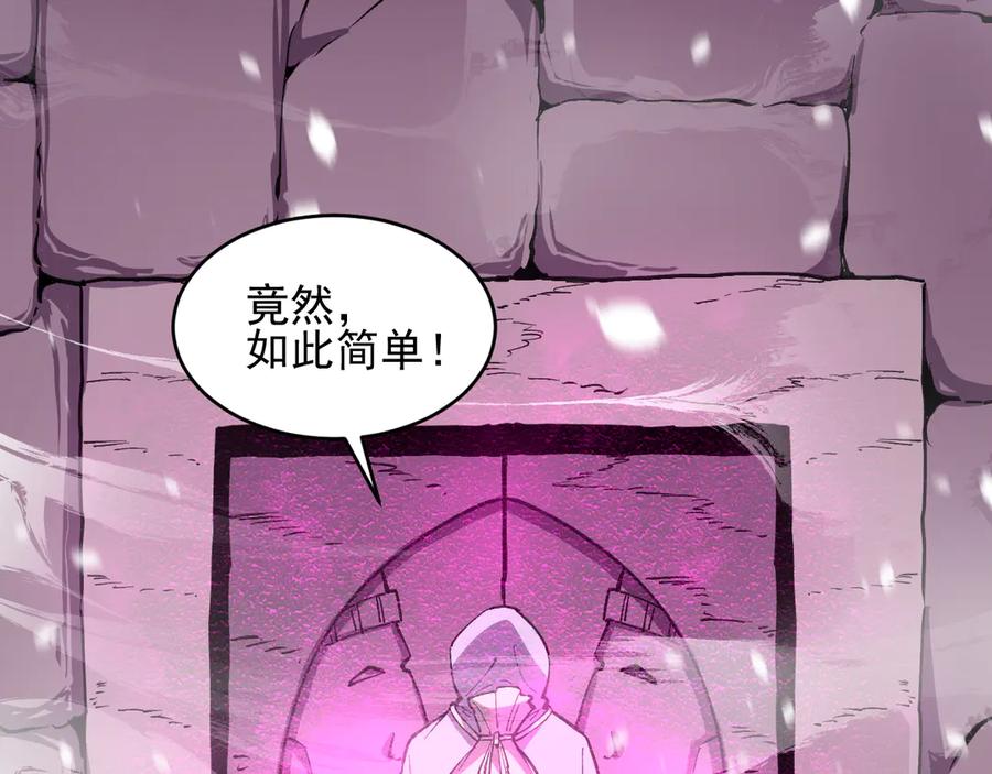 我能看到禁区规则 - 第20话 苏醒！ - 第54张图