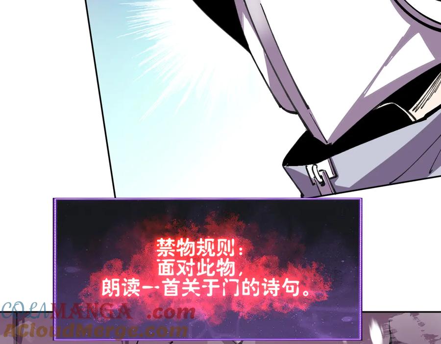 我能看到禁区规则 - 第20话 苏醒！ - 第53张图