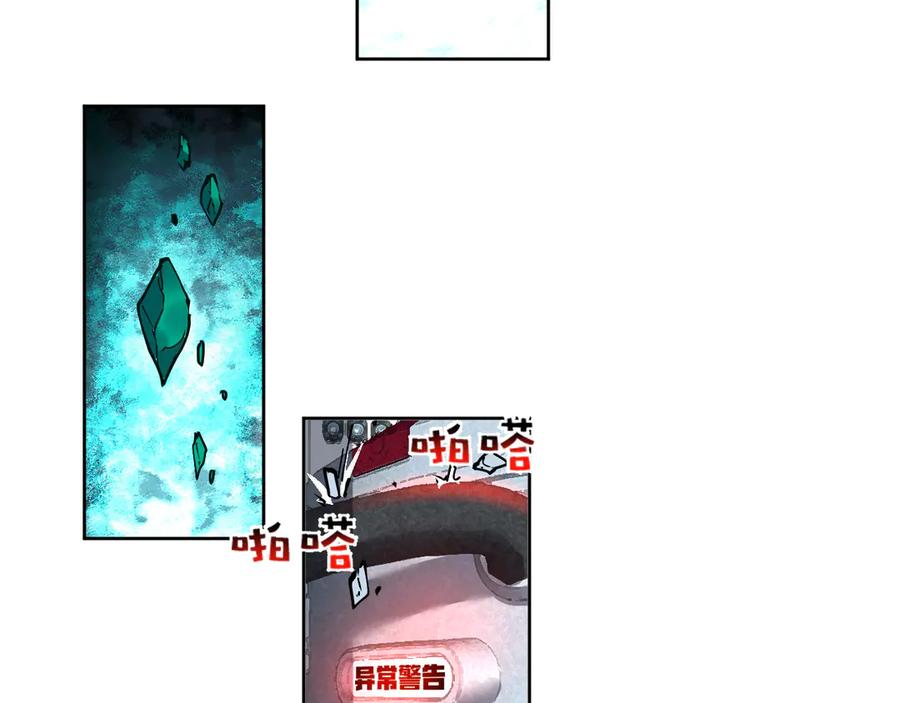 我能看到禁区规则 - 第20话 苏醒！ - 第82张图