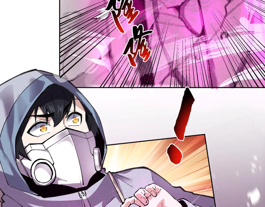 我能看到禁区规则 - 第20话 苏醒！ - 第59张图