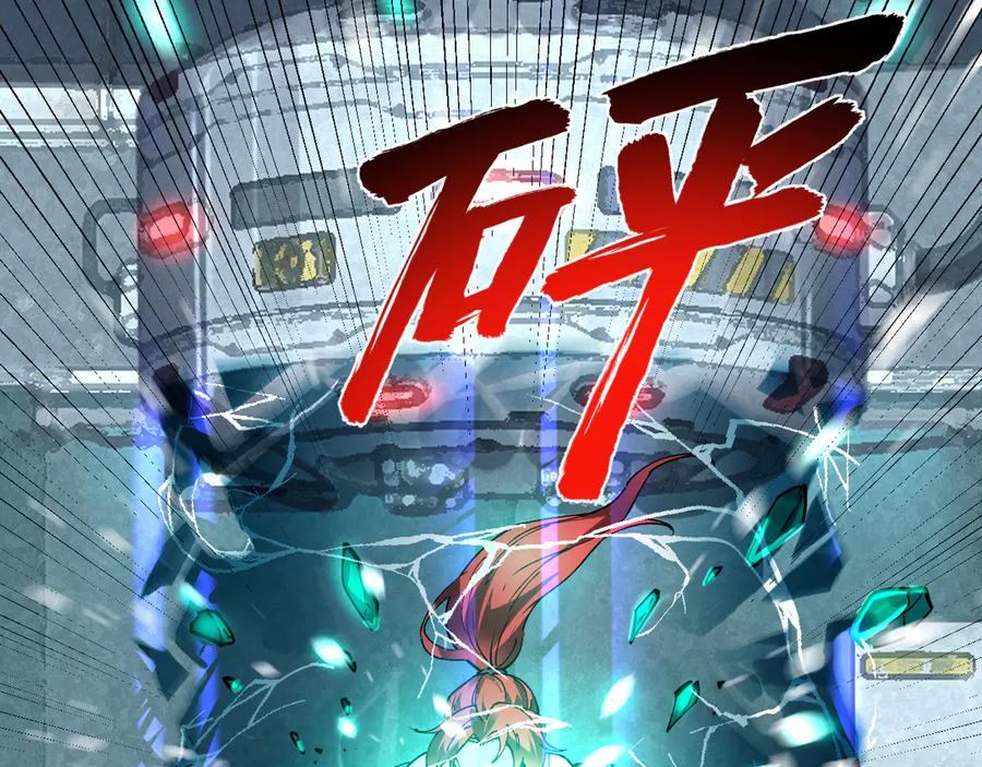 我能看到禁区规则 - 第20话 苏醒！ - 第84张图