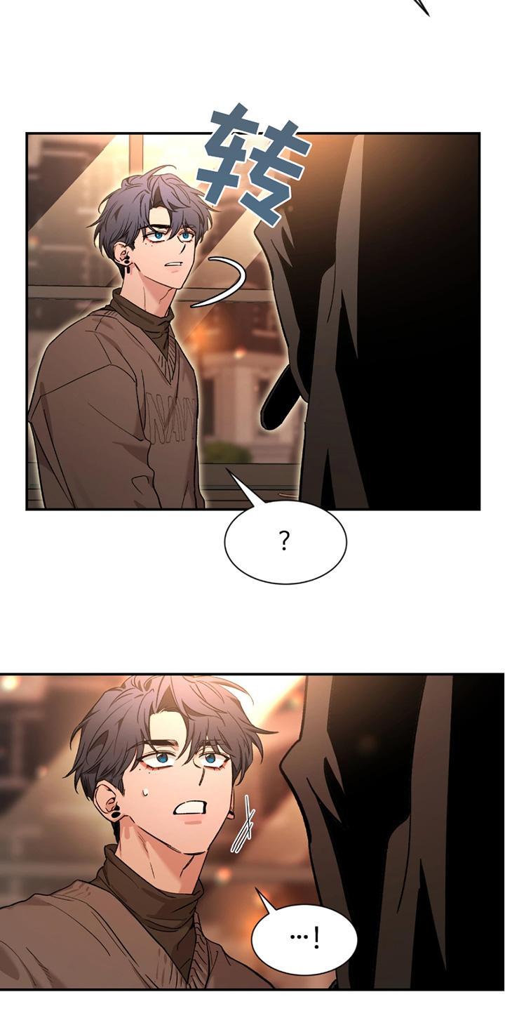《初见心动》第212章：【番外】去吃点东西 第18页