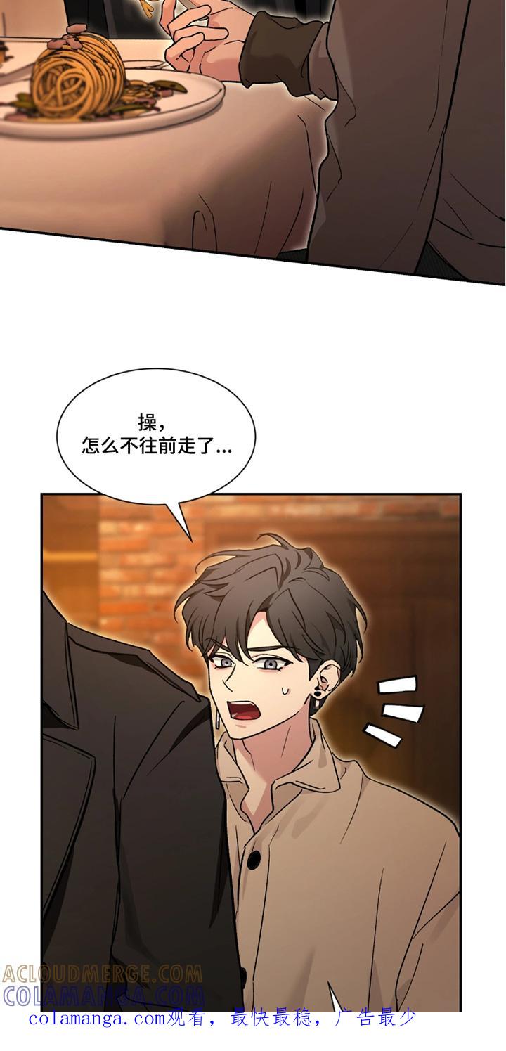 《初见心动》第212章：【番外】去吃点东西 第19页