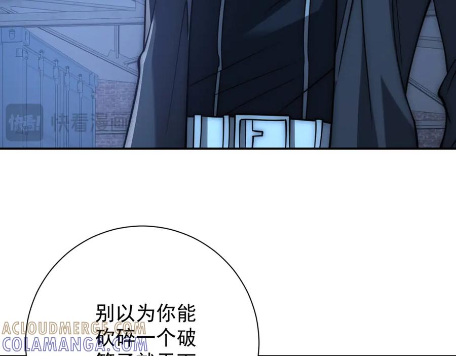 《异能重生我提前登顶》第51话 你太天真了 第101页