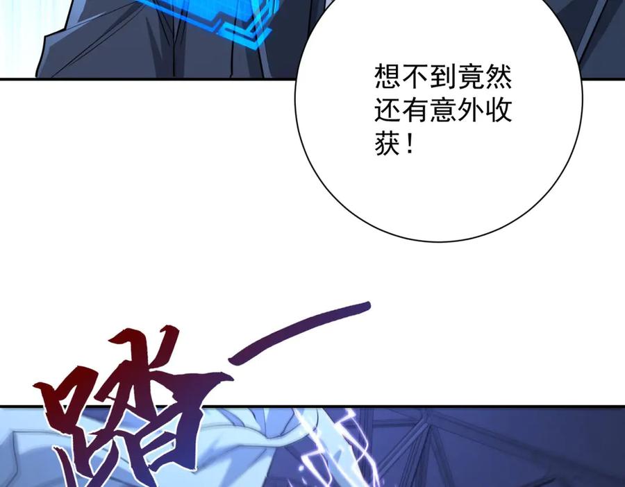 《异能重生我提前登顶》第51话 你太天真了 第63页