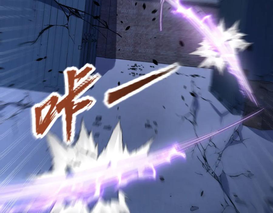 《异能重生我提前登顶》第51话 你太天真了 第128页