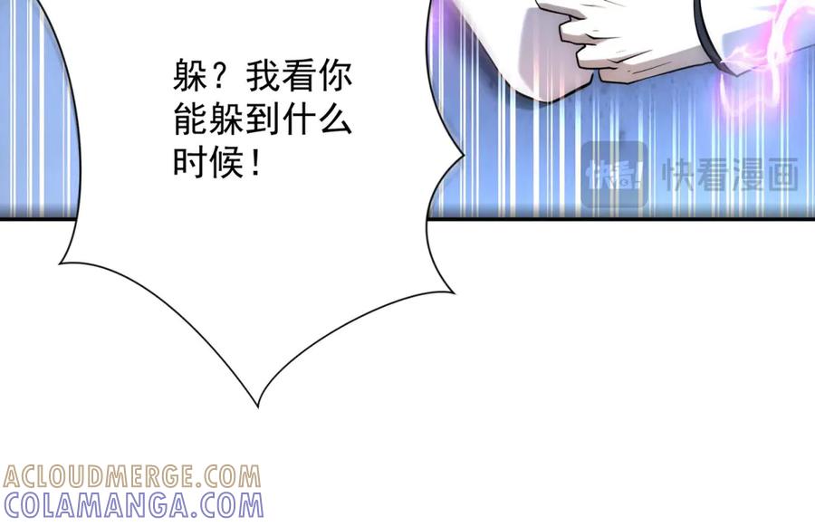 《异能重生我提前登顶》第51话 你太天真了 第125页