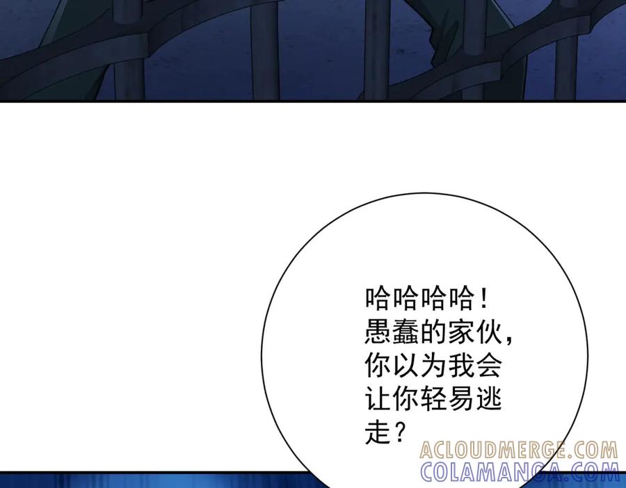 《异能重生我提前登顶》第51话 你太天真了 第69页