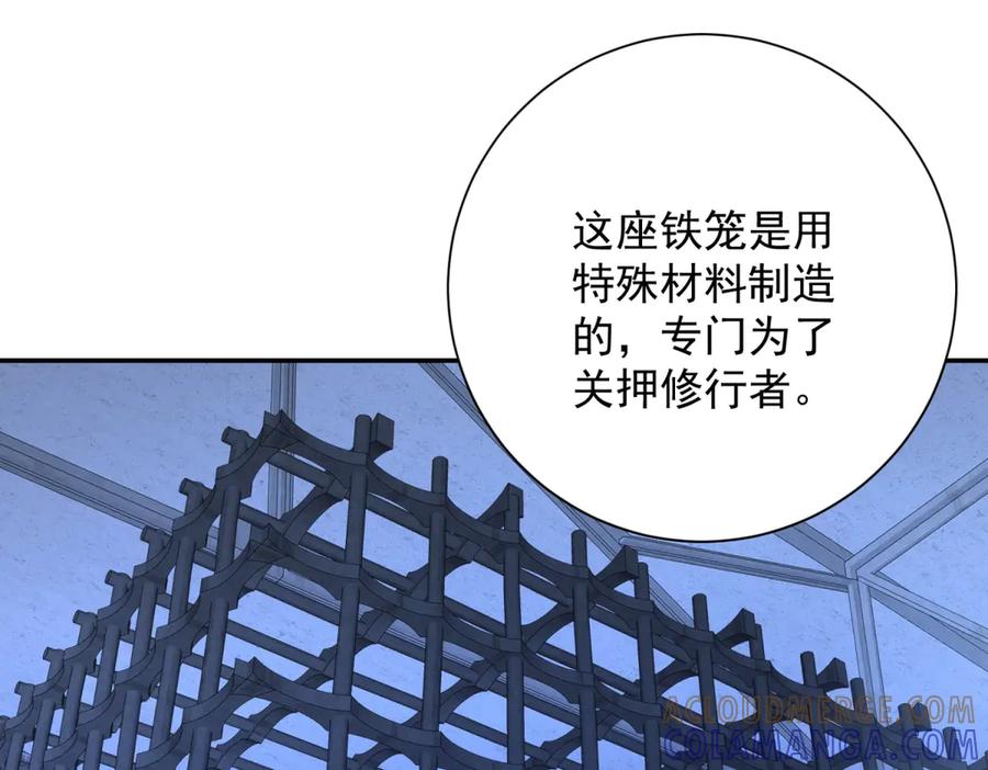 《异能重生我提前登顶》第51话 你太天真了 第73页