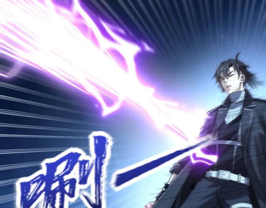 《异能重生我提前登顶》第51话 你太天真了 第119页