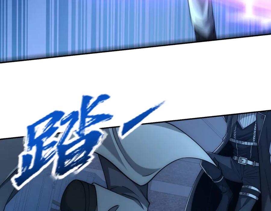 《异能重生我提前登顶》第51话 你太天真了 第135页