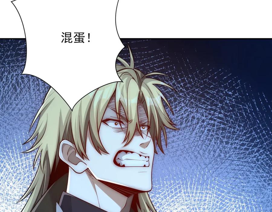 《异能重生我提前登顶》第51话 你太天真了 第86页