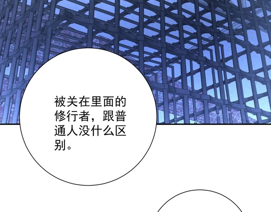 《异能重生我提前登顶》第51话 你太天真了 第74页