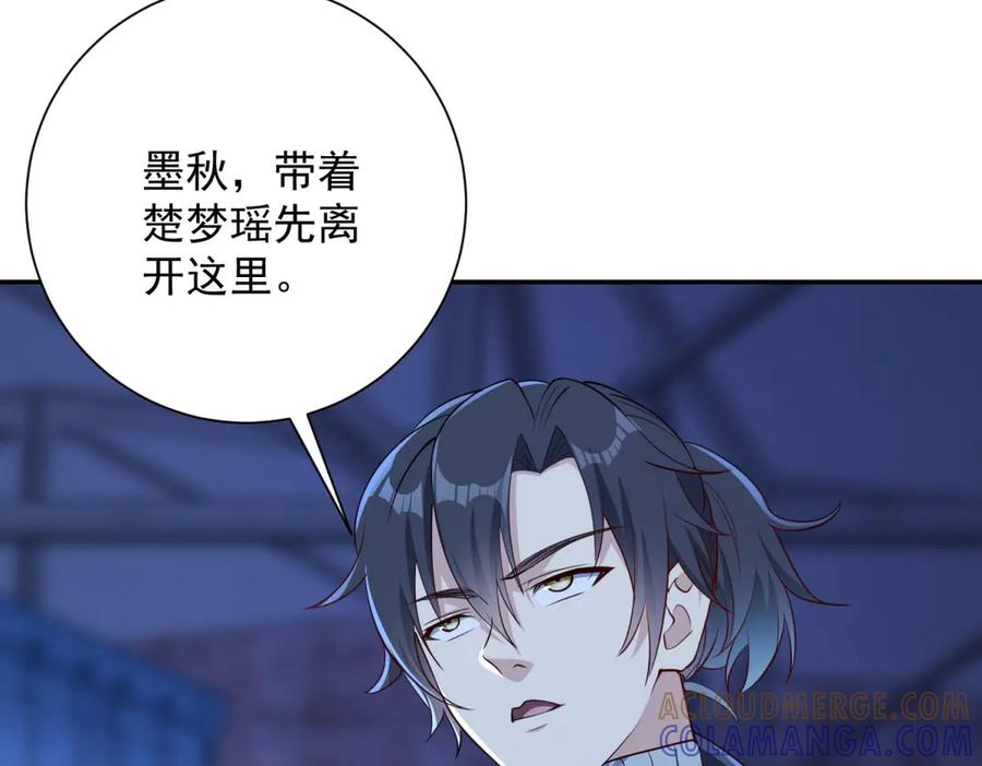 《异能重生我提前登顶》第51话 你太天真了 第65页