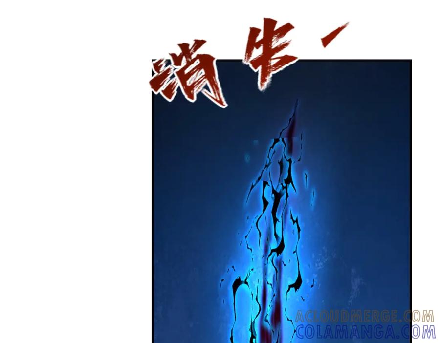 《异能重生我提前登顶》第51话 你太天真了 第93页