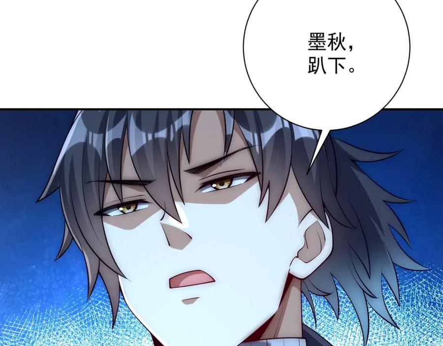 《异能重生我提前登顶》第51话 你太天真了 第75页