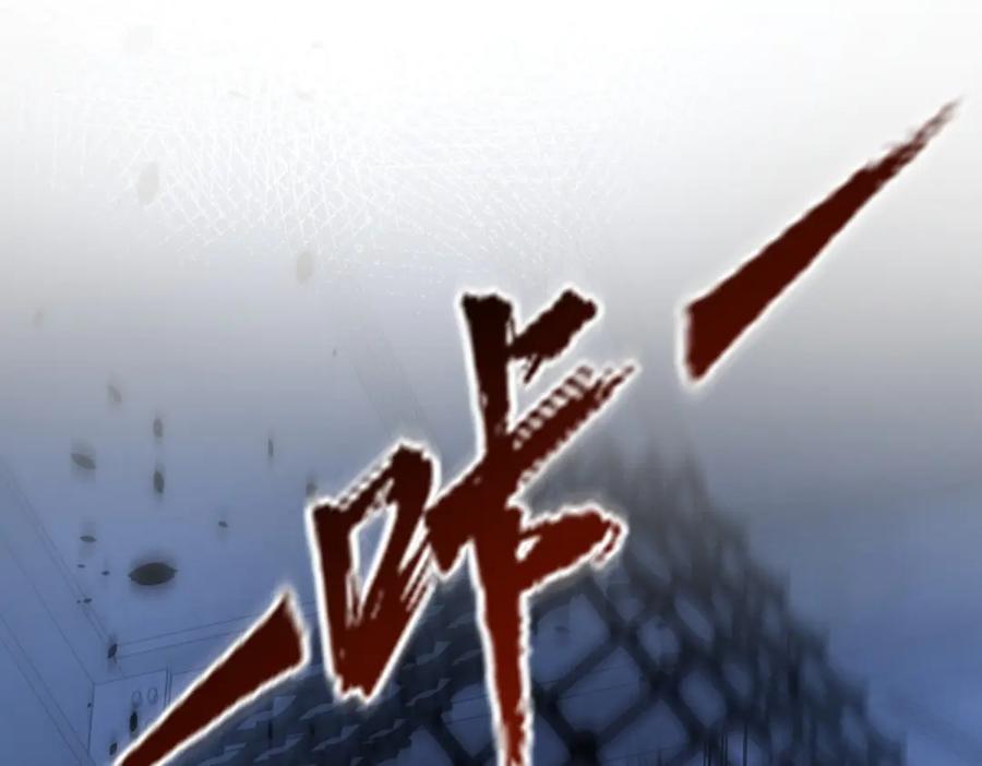 《异能重生我提前登顶》第51话 你太天真了 第80页