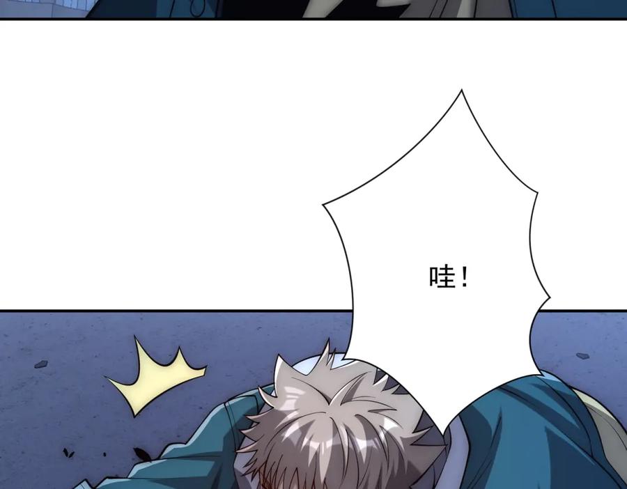 《异能重生我提前登顶》第51话 你太天真了 第84页