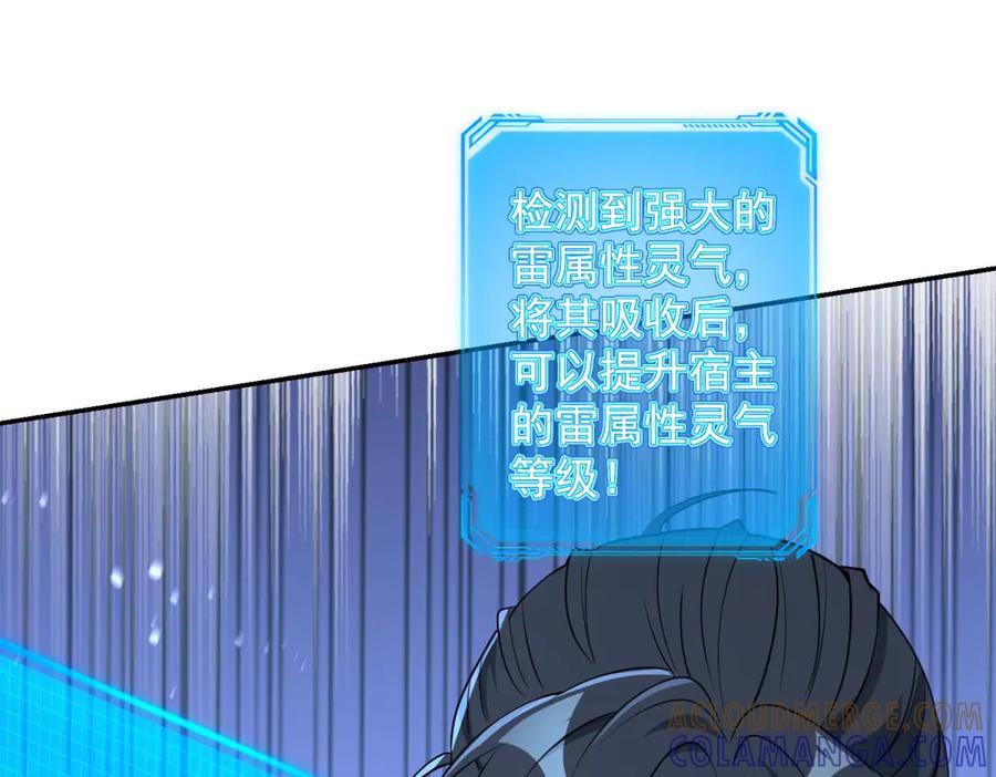 《异能重生我提前登顶》第51话 你太天真了 第61页