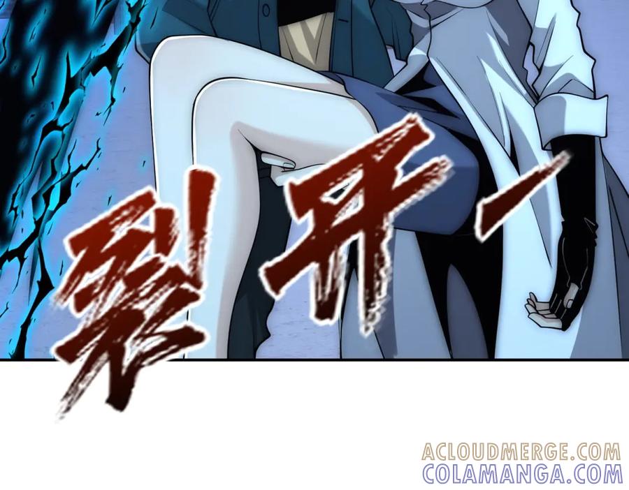 《异能重生我提前登顶》第51话 你太天真了 第89页