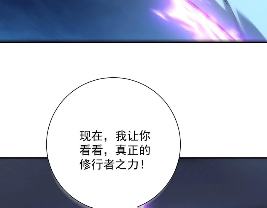 《异能重生我提前登顶》第51话 你太天真了 第110页