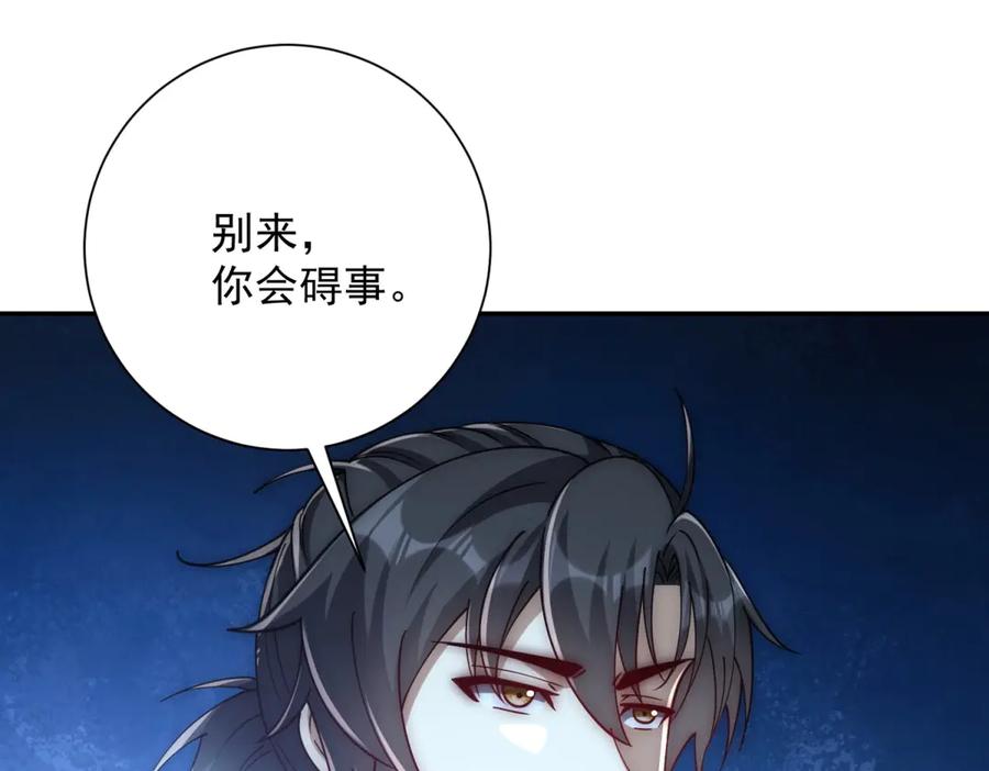 《异能重生我提前登顶》第51话 你太天真了 第91页