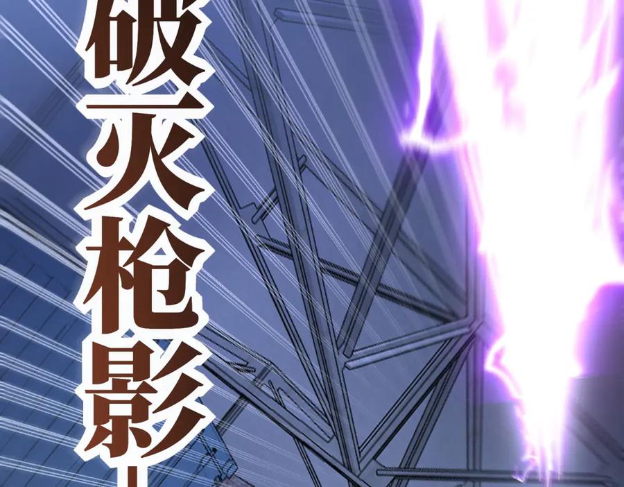 《异能重生我提前登顶》第51话 你太天真了 第116页
