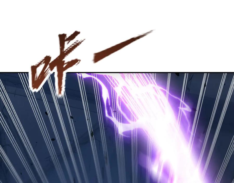 《异能重生我提前登顶》第51话 你太天真了 第126页