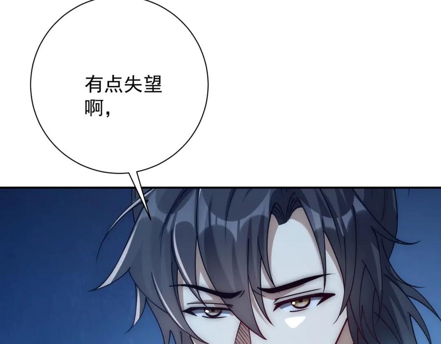 《异能重生我提前登顶》第51话 你太天真了 第140页