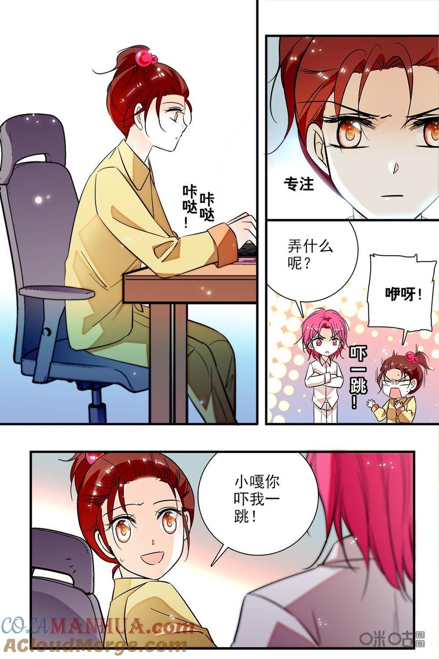 《青柠之夏》第二部58上：留宿 第10页