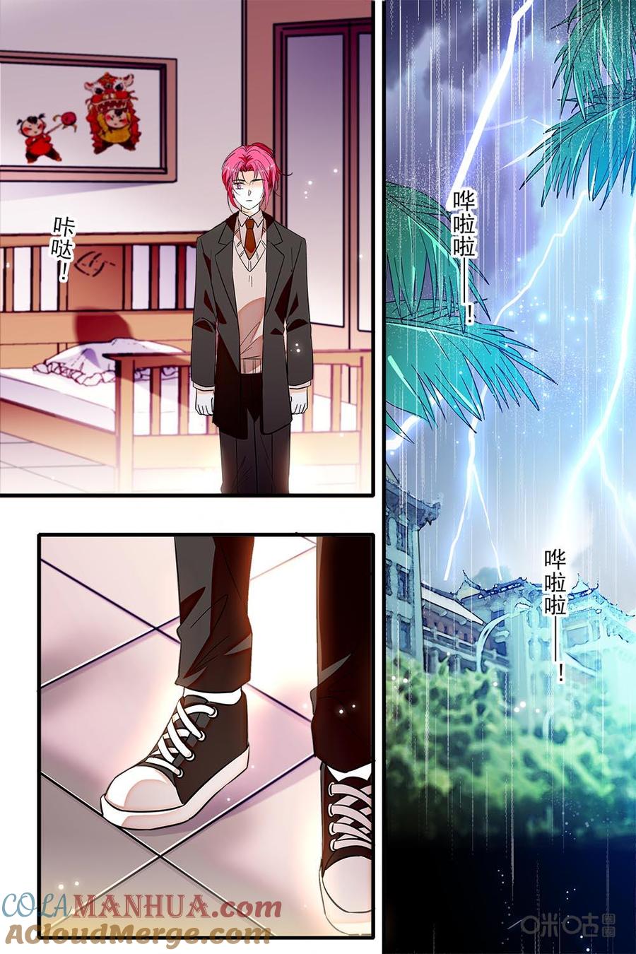 《青柠之夏》第二部58上：留宿 第7页