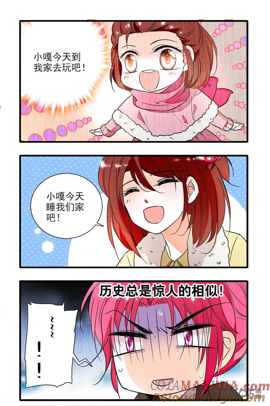 《青柠之夏》第二部58上：留宿 第2页