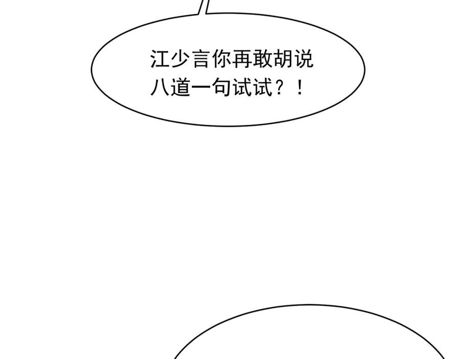 《和植物人大佬联姻》第53话 云深哥哥别走 第26页
