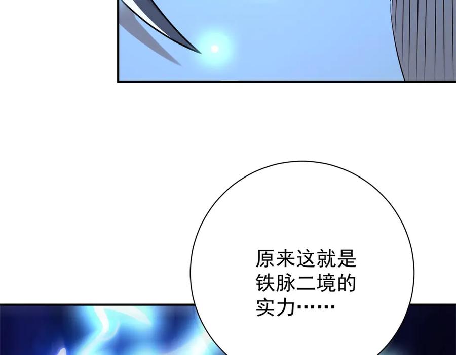 《异能重生我提前登顶》第52话 斩杀高天林 第136页