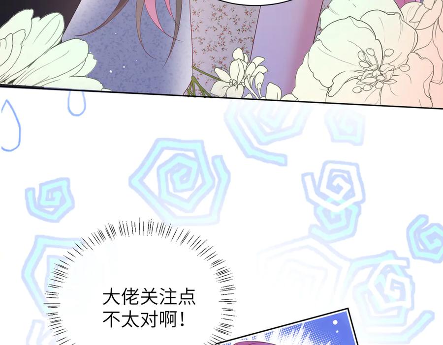 《穿成马甲大佬的妹妹》第20话 我们认识吗？ 第11页