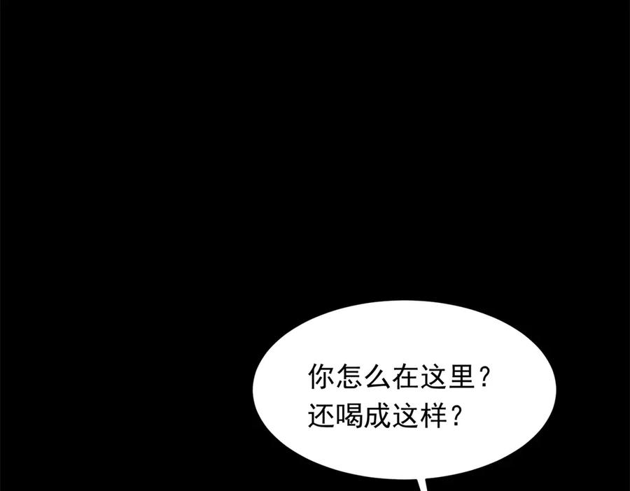 《和植物人大佬联姻》第53话 云深哥哥别走 第51页