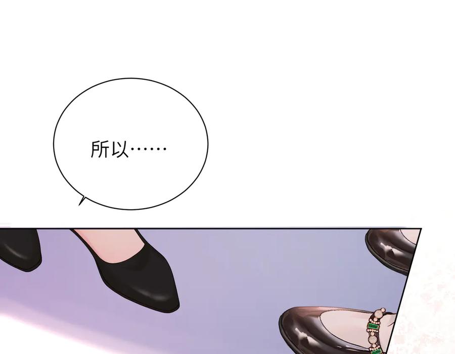 《穿成马甲大佬的妹妹》第20话 我们认识吗？ 第8页