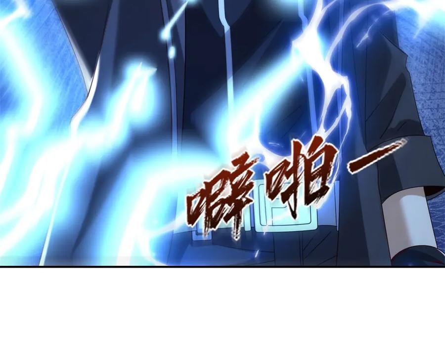 《异能重生我提前登顶》第52话 斩杀高天林 第139页