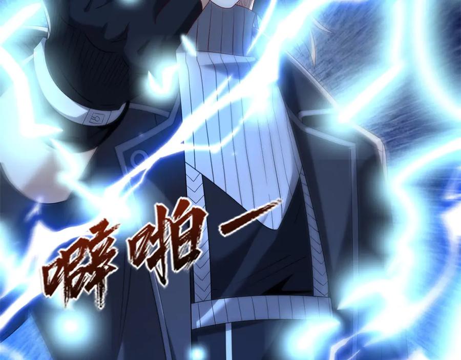 《异能重生我提前登顶》第52话 斩杀高天林 第138页