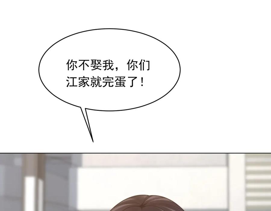 《和植物人大佬联姻》第53话 云深哥哥别走 第34页