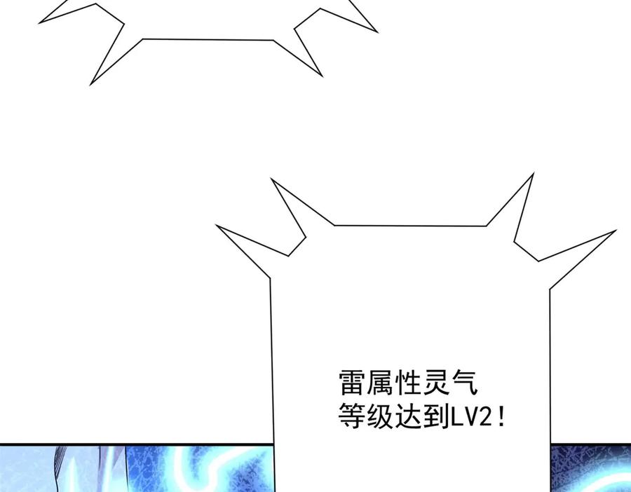 《异能重生我提前登顶》第52话 斩杀高天林 第132页