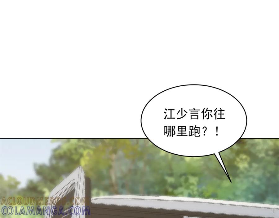 《和植物人大佬联姻》第53话 云深哥哥别走 第37页