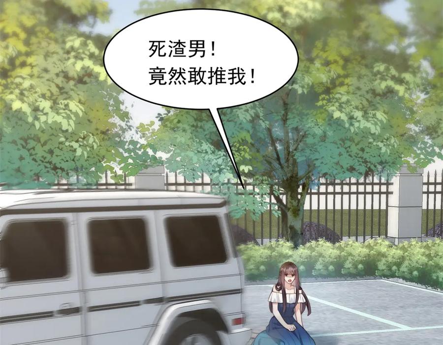 《和植物人大佬联姻》第53话 云深哥哥别走 第44页