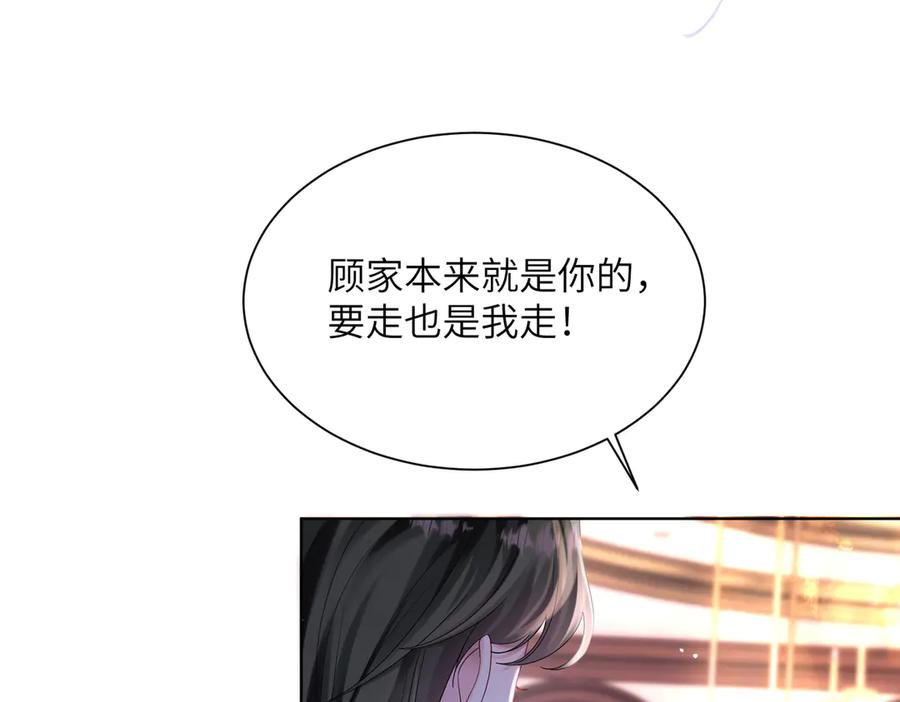 《穿成马甲大佬的妹妹》第20话 我们认识吗？ 第6页