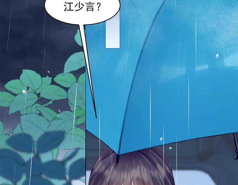 《和植物人大佬联姻》第53话 云深哥哥别走 第47页