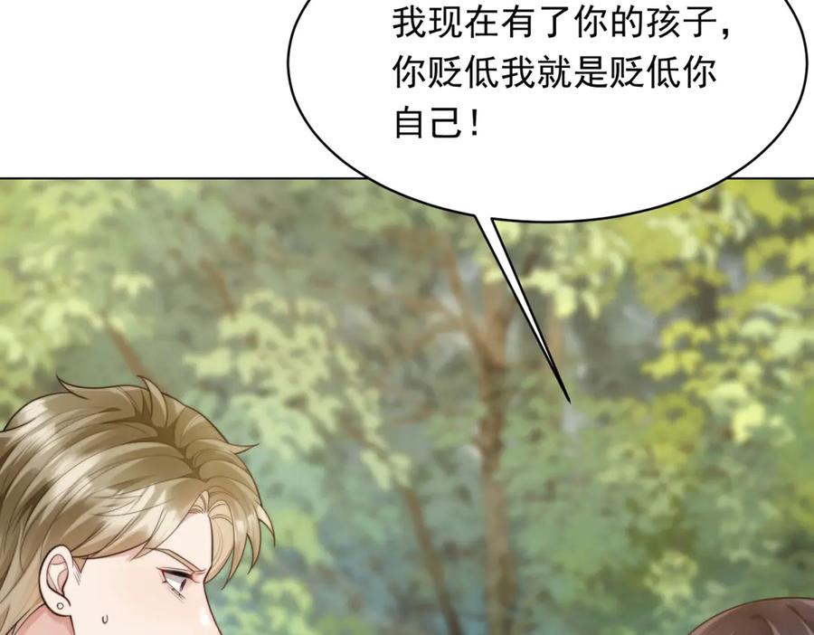 《和植物人大佬联姻》第53话 云深哥哥别走 第27页